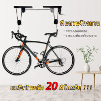 【ราคาถูก】Bicycle Hanging Roof Rack แร็คแขวนจักรยาน ที่แขวนจักรยานติดผนัง ทนทาน