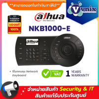 NKB1000-E Dahua รีโมทคบคุม Network Keyboard By Vnix Group