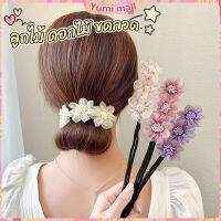 Yumi กิ๊บสไตล์เกาหลี สําหรับผู้หญิงที่ชอบ DIY ลูกไม้ + ดอกไม้ เป็นขดลวด  hair accessories