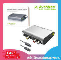 อุปกรณ์แปลงสัญญาณเสียง Avantree DAC02 Digital to Analog Audio Converter (แจ็ค 3.5 มม. และอาร์ซีเอแจ็ค) รับประกัน 1 ปี