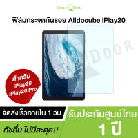 Alldocube Glass Protector ฟิล์มกระจกกันรอยแบบใส สำหรับ Alldocube iPlay 20, iPlay 20 Pro