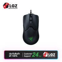 Razer Viper 8KHz Ultralight Ambidextrous Wired Gaming Mouse (เมาส์เกมมิ่ง)