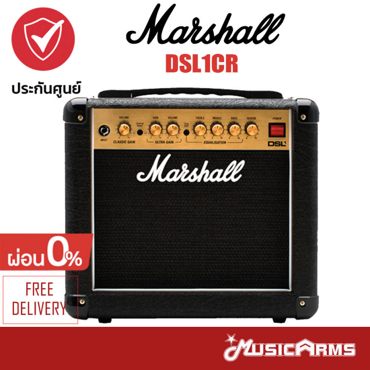 Marshall DSL1CR แอมป์กีตาร์ ประกันศูนย์1ปี Music Arms | Lazada.co.th