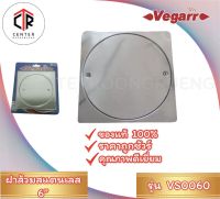 Vegarr VS0060 ฝาส้วมสแตนเลส ขนาด 6 นิ้ว