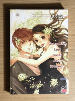 หนังสือมือสอง Gypsophillas love ร้อยรักพันร้ายยัยจอมแสบ ผู้เขียน Merlin