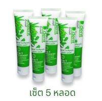 ( เซ็ต 5 หลอด โคตรคุ้ม) ของแท้ ยาสีฟันดีเดนท์D.dent 1แถม1 ยาสีฟันสมุนไพร9ชนิด มีฟลูออไรด์ 100มล.สูตรเปปเปอร์มิ้นต์ ลดกลิ่นปาก ป้องกันฟันผุ