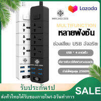 T08ปลั๊กไฟสวิตซ์แยก มี 3ช่อง AC Socketและ ช่องชาร์จUSB 4 Port สายยาว 2เมตร กำลังสูงสุด 2500W-10Aสายไฟ100%ทองแดง รางปลั๊กไฟ วัสดุทนไฟ750องศา ปลั๊กไฟยา