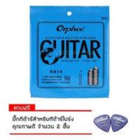 สายกีต้าร์ไฟฟ้า Orphee (009-042) แถมฟรีปิ๊กกีต้าร์  2 ชิ้น