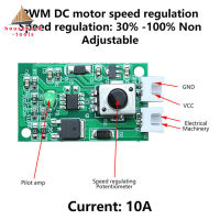 【?คลังสินค้าพร้อม + ปลาค็อด?PWM โมดูลเครื่องควบคุมความเร็วจอ DC DC7-12V ปรับความเร็วได้,10A สวิตช์ควบคุมอุปกรณ์ควบคุมอิเล็กทรอนิกส์