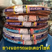 ถูกมาก ยางนอกรถมอเตอร์ไซค์ ยี่ห้อ Deestone มีทั้งขอบ 14 และ 17 คุณภาพดี