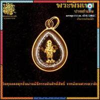 ॐ จี้ No.15 จี้องค์พระพิฆเนศ ปางประทานพร ล้อมเพชร เลี่ยมจับขอบ งานละเอียด ผ่านพิธีอภิเษกจาก พิฆเนศวรเทวาลัย ॐ flashsale ลดกระหน่ำ