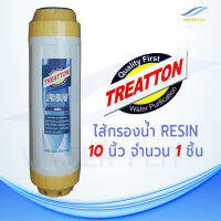 ไส้กรองน้ำดื่ม Resin TREATTON (1) ขนาด 10 นิ้ว