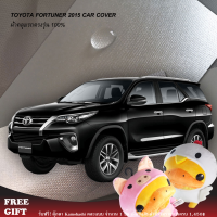 Caraccessories1 ผ้าคลุมรถ ผ้าคลุมรถยนต์ ผ้าคลุมรถฟอร์จูนเนอร์ Toyota Fortuner 2015 ตรงรุ่น 100% คลุมพอดีกับตัวรถ ไม่ติดสีรถ ไม่ทำให้เกิดรอยขนแมว มีช่องกระจกตรงตามรุ่นรถ  กันฝุ่น กันมูลนก กันไอเค็มจากน้ำทะเล สินค้ามีในสต็อคพร้อมส่งทันที รับประกัน 1 ปี