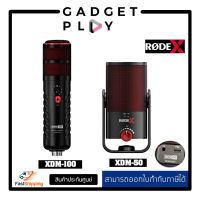 [กรุงเทพ ด่วน 1 ชั่วโมง] RODE microphone gaming XCM-50 / XDM-100 สำหรับสายเล่นเกมส์โดยเฉพาะ ไมค์ condenser/dinamic ** ประกันศูนย์ไทย