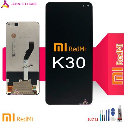 จอ Redmi K30 หน้าจอ Redmi K30 พร้อมทัชสกรีน จอชุด LCD Redmi K30