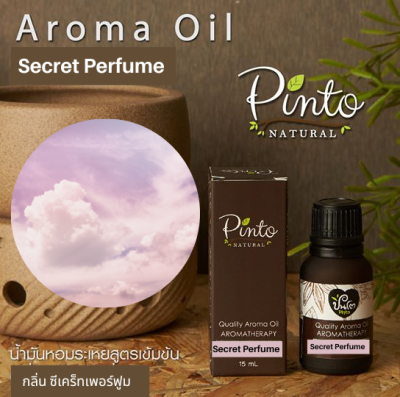 Pinto Natural Aroma Oil Secret Perfume น้ำหอมใส่เครื่องพ่นไอน้ำ และเตาตะเกียง กลิ่นซีเคร็ทเพอร์ฟูม ขนาด 15ml. และ 50ml.