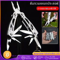 Mini multi-function pliers outdoor portable combination tool pliers EDC folding key chain pocket tool pliers