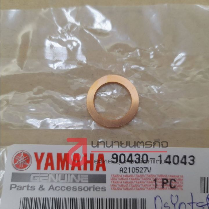 สินค้า-yamaha-oil-drain-plug-shifter-tension-bolt-โบ๊ลท์-ตั้งเกียร์-แหวนรอง-และสปริง-rx100-rxs-rxk-dt125-dt250-rt125