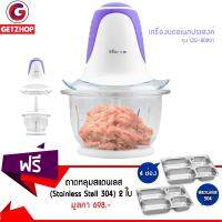 Getzhop เครื่องบดสับ ผสมอาหาร บดเนื้อ บดพริก บดอเนกประสงค์ Bear รุ่น QSJ-B02D1 (สีม่วงขาว)  แถมฟรี ! ถาดใส่อาหาร ถาดหลุมสแตนเลส 4 หลุม Food tray (Stainless Stell 304)  2  ชิ้น