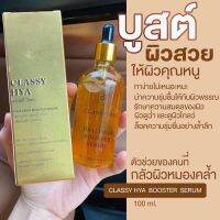 ▶️Classy Hya Hyaluron Booster Serum 100ml. [ Beauty Face ]