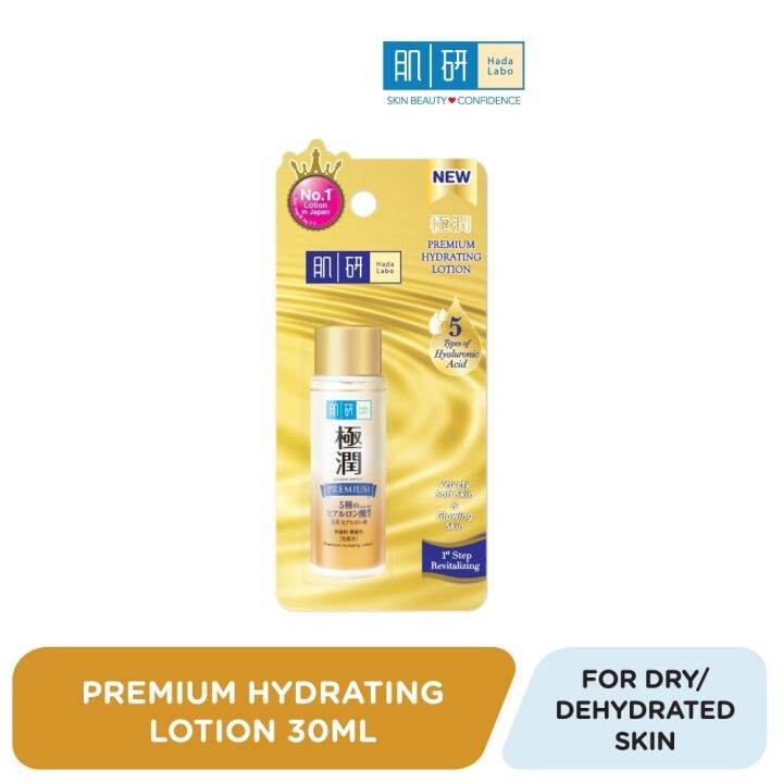 Hada Labo Premium Hydrating Lotion 30ml Lazada