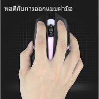 เมาส์แบบมีสาย USB LED เปลี่ยนสีได้ สำหรับเล่นเกม