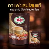 Super Coffee Ginseng ซุปเปอร์กาแฟ ผสมโสม ขนาด 20 ซอง