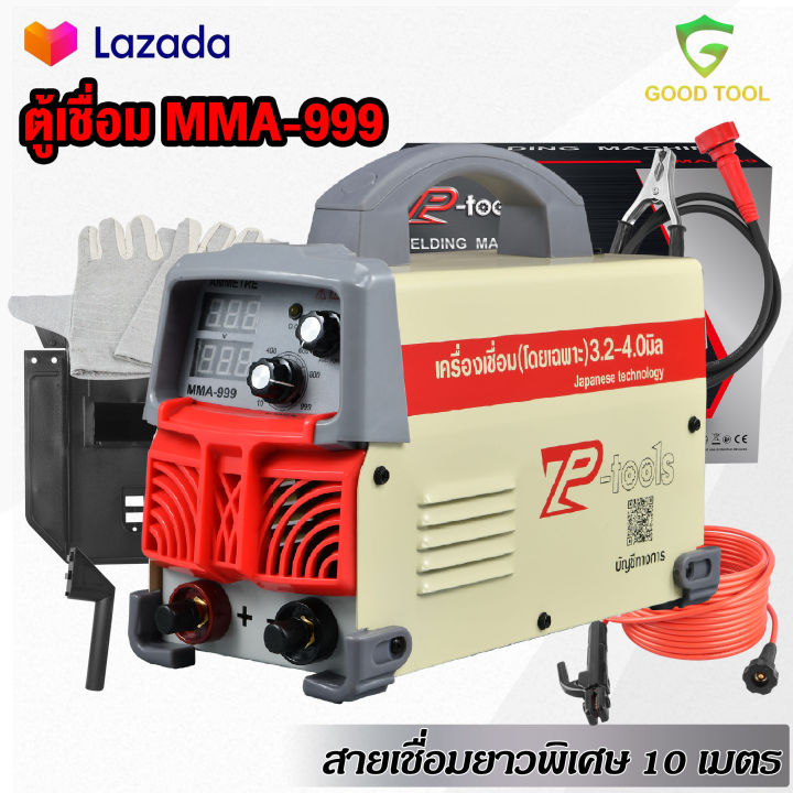 tp-tools-ตู้เชื่อม-igbt-เทคโนโลยี-inverter-mma-999-ตู้เชื่อมไฟฟ้า-แสดงผล-2-หน้าจอ-2-ปุ่ม-เครื่องเชื่อม-สายเชื่อมยาวพิเศษ-10-เมตร-welding-machine