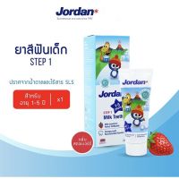 ☜Jordan จอร์แดน ยาสีฟันสำหรับเด็ก สเต็ป12 ขนาด 75 กรัม✥