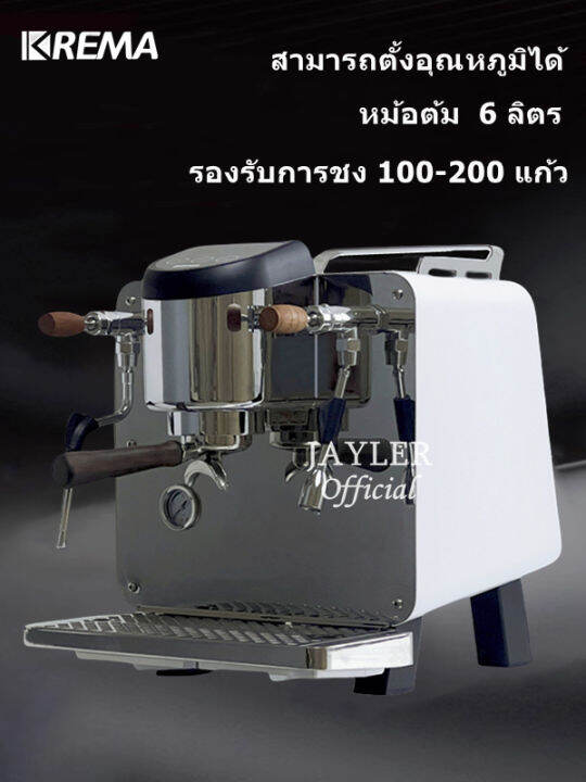 KREMA Coffee Machine รุ่นKM10B เครื่องชงกาแฟ หม้อต้ม 6 ลิตร สามารถตั้ง