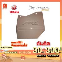 [ลดเหลือ66.-ใช้โค้ดMAYINC30]กันดีด xmax 300 บังโคลน บังได กันกระเด็นเข้าเครื่อง สินค้าตรงรุ่น หนาแข็งแรง พร้อมส่ง xmax NKR MOTO SPEED