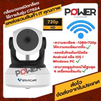 กล้องวงจรปิดไร้สาย มีระบบ AI ดูผ่านมือถือ รุ่น C7824WIP มี WIFI พูดคุยผ่านกล้องได้