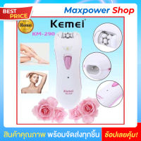 Kemei ของแท้ เครื่องถอนขน เครื่องกำจัดขนไฟฟ้า ที่ถอนขน เครื่องกำจัดขน ใช้ได้ทุกส่วนของร่างกาย &amp; ไฟฉายในตัว ขนาดพกพา ชาร์จไฟในตัว รุ่น KM-290R