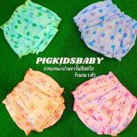 Pigkidsbaby กางเกงขาจั๊มผ้าป่าน กางเกงขาย่น สำหรับเด็กผู้หญิง จำนวน 1 ตัว