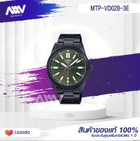 Casio Standard นาฬิกาข้อมือผู้ชาย รุ่น MTP-VD02B MTP-VD02B-3E ของใหม่ของแท้100% ประกันศูนย์เซ็นทรัลCMG 1 ปี