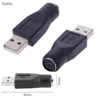 Dolity 2pcs PS/2 MALE TO USB FEMALE PORT ADAPTER Converter สำหรับ PC Keyboard Mouse MICE