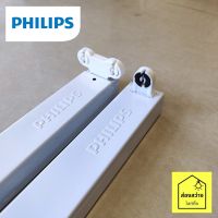 PHILIPS BN011C 1200mm รางกล่องเหล็กเปล่า รางเปล่า สำหรับหลอด single end LED ยาว