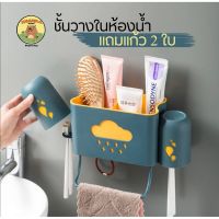 HOME HUG I DEA ชั้นวางของในห้องน้ำ  กล่องใส่ทิชชู่ ของในห้องน้ำลายเมฆ Mogura Bathroom shelfที่วางสบู่แบบติดผนัง ที่แขวน