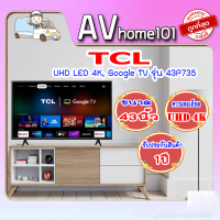 TCL ทีวี  UHD LED 4K, Google TV รุ่น P735