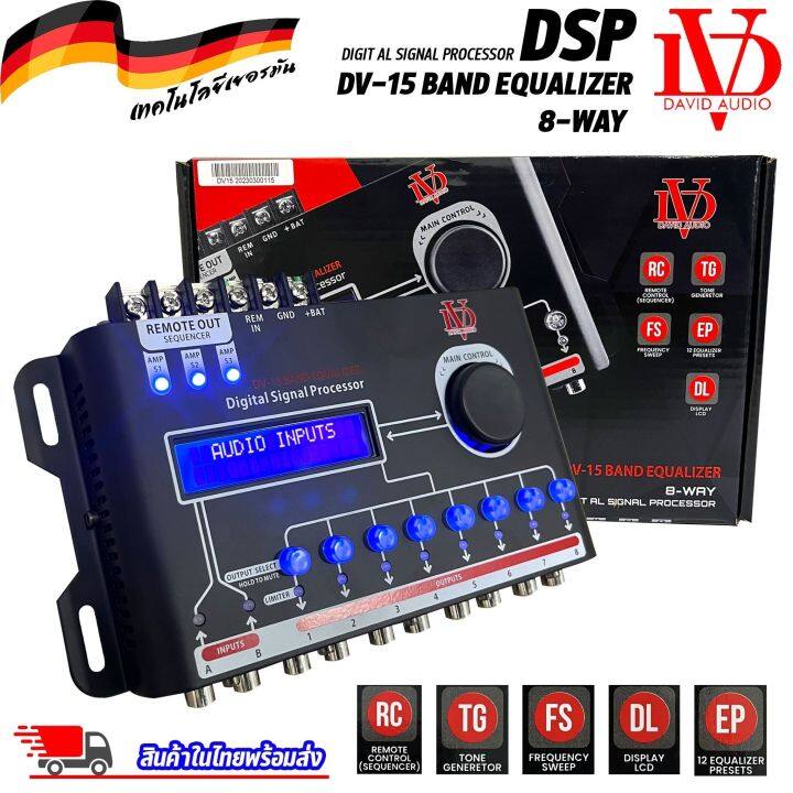 dsp-ยี่ห้อ-david-audio-รุ่นdv-15-band-equalizer-8-way-ชุดปรับแต่งจูนระบบเสียง-เครื่องเสียงรถ-digital-signal-processor-ระดับเสียงคุณภาพเยี่ยม-กลางแหลมชัดเจนทุกย่านความถี่