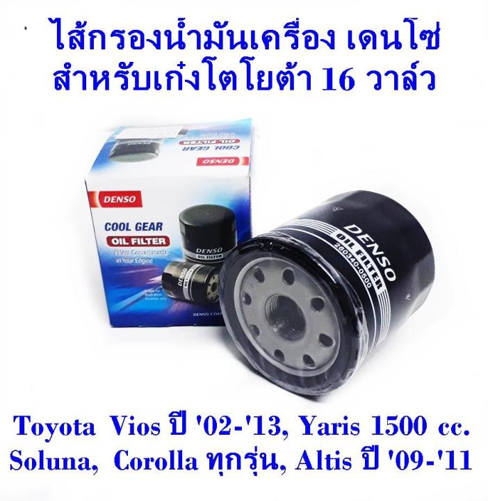 valvoline-maxlife-น้ำมันเครื่องกึ่งสังเคราะห์-sae-10w-40-4ลิตร-แถมฟรี-1-ลิตร-สำหรับเครื่องยนต์เบนซิน-ฟรีไส้กรองน้ำมันเครื่องโตโยต้า-เดนโซ่