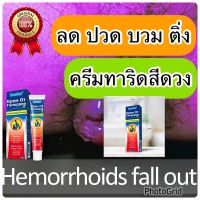 ส่งฟรี ปลายทาง 2ชิ้น Sumifun Kpem OT ครีมทาริดสีดวง ลดบวม ติ่ง ขนาด20กรัม