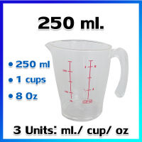 ถ้วยตวง แก้วตวง เหยือกตวง ถ้วยตวงพลาสติก ถ้วยตวงของเหลว / 250 ml / 1 cups/ 8 Oz (3 หน่วย: ml/cup/oz)  - Plastic Measuring Jug / 250 ml / 1 cups/ 8 Oz (3 Units: ml/cup/oz)