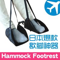 ☋ travel footrest long-distance comfortable feet for airplanes trains resting feet sleeping hammock artifact