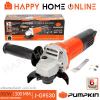 PUMPKIN เครื่องเจียร์ หินเจียร์ (ลูกหมู) ขนาด 4 นิ้ว (100 มม.) 800 วัตต์ รุ่น J-G9530 (50176)