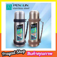 Penguin stainless steel กระบอกน้ำ 1200ml กระบอกน้ำร้อน กระบอกน้ำเย็น กระบอกน้ำพกพา กระบอกน้ำดื่ม กระบอกน้ำร้อนเย็น กระบอกน้ำเก็บอุณหภูมิ ขนาด1200mlT1793