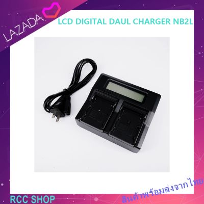 อุปกรณ์ชาร์จแบตเตอรี่ LCD DIGITAL DAUL CHARGER NB2L ZR100 / ZR200 / ZR300 / ZR400 XT / XTi / FV500