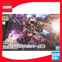 Bandai HG 1/144 CYCLASE S SCHWALBE CUSTOM 4573102637819 C2