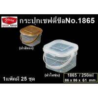 มาใหม่จ้า No.1865 กระปุกเชฟตี้ชีล+ฝาใสขุ่น/ฝาสีทอง แพ็ค 25 ชุด **จำกัด4แพ็คต่อ1ออเดอร์** คุ้มสุดสุด อุปกรณ์ ทาสี บ้าน แปรง ทาสี ลายไม้ อุปกรณ์ ทาสี ห้อง เครื่องมือ ทาสี