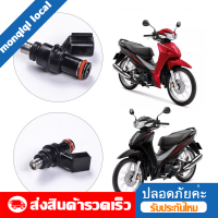 หัวฉีด 6 รู ความจุ 125cc, 145cc, 150cc, 165cc, 170cc